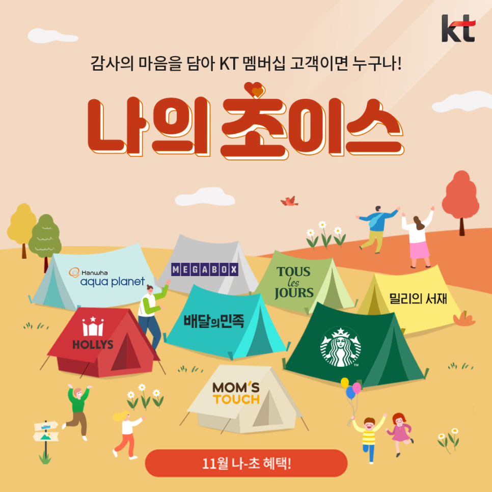 온누리정보통신 이미지