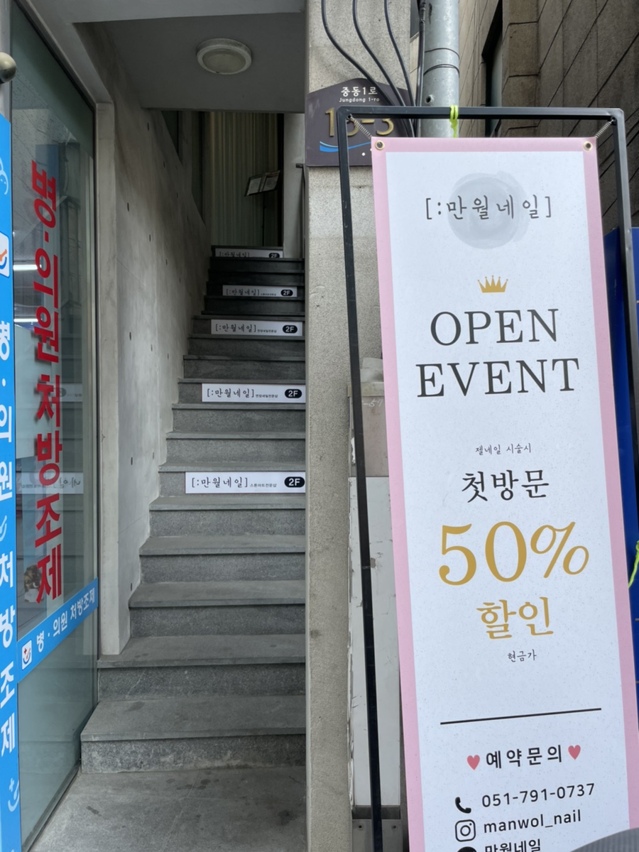 만월네일 이미지