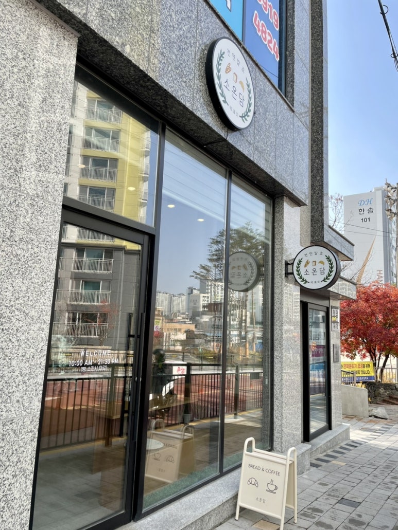 소온담 이미지