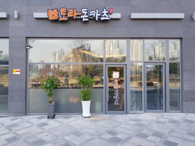 토라돈카츠 이미지
