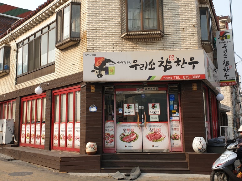 우리소정육 이미지