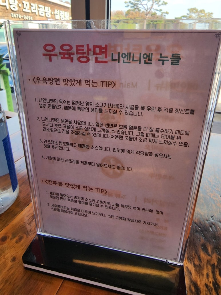 우육탕면니엔니엔 이미지