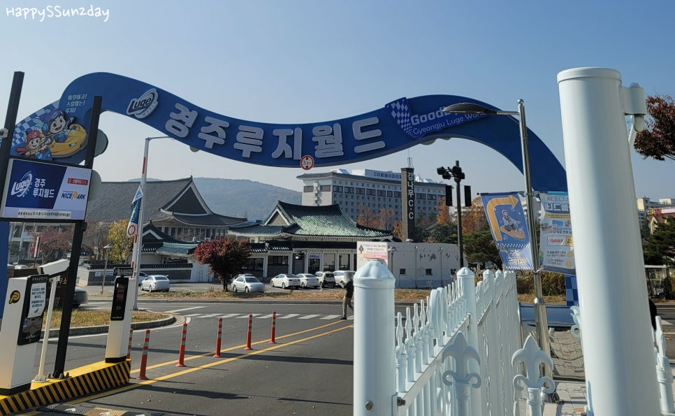 경주루지월드 푸드코트 이미지