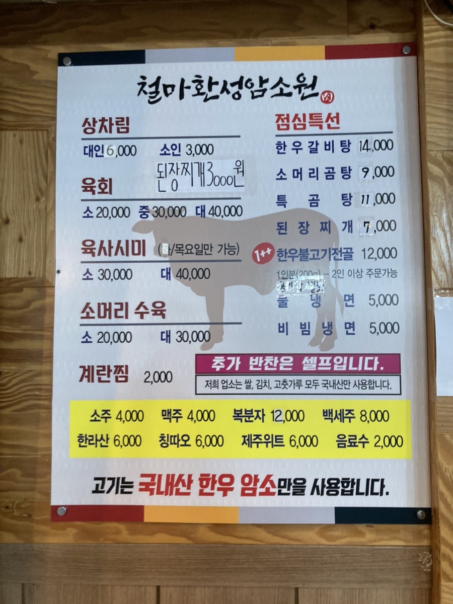 철마환성암소원 이미지