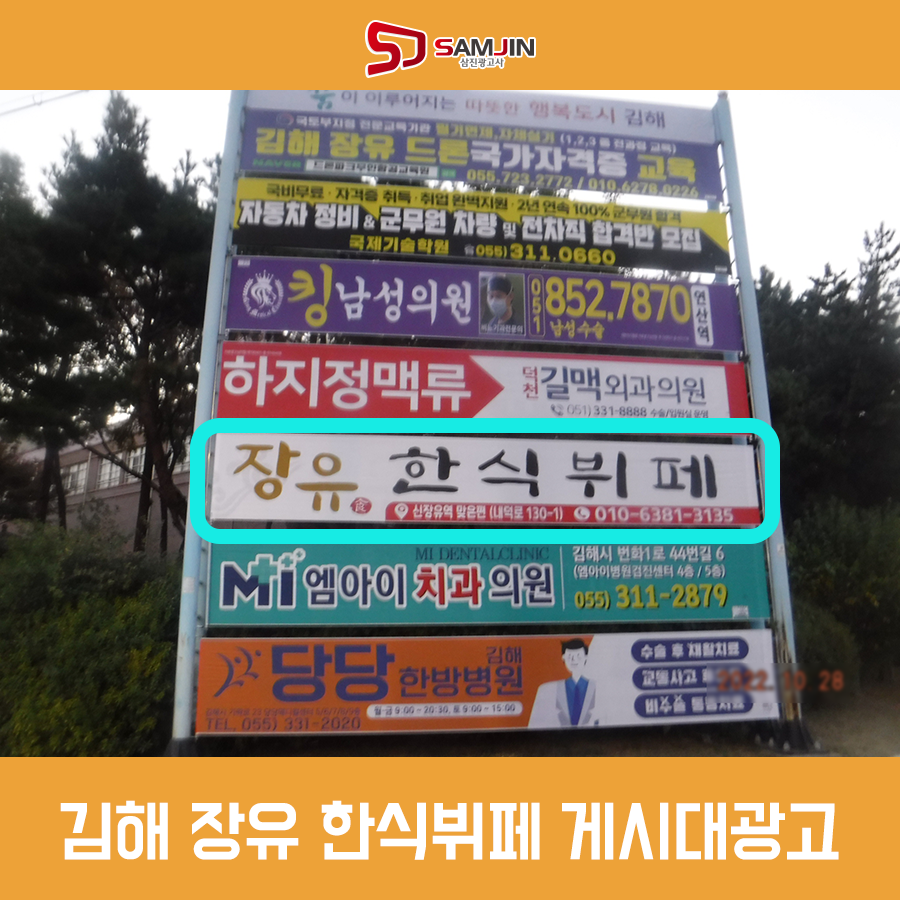 신장유간판현수막 이미지