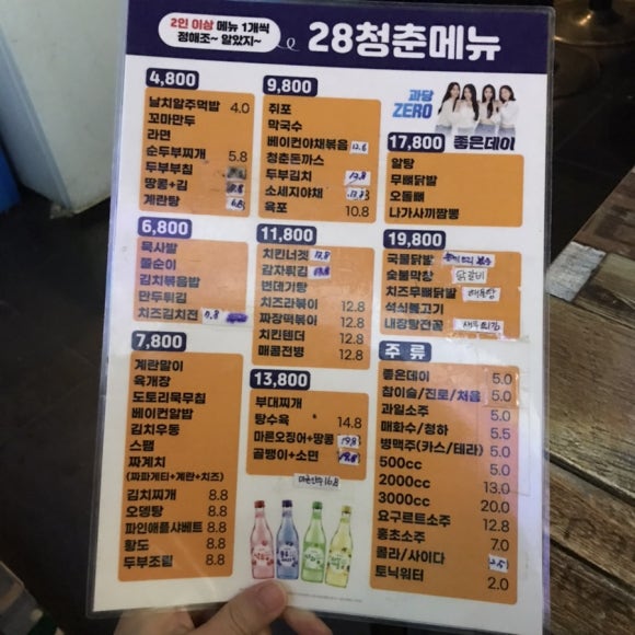 28청춘호프포차 이미지