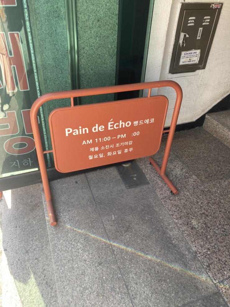 뺑드에코 이미지