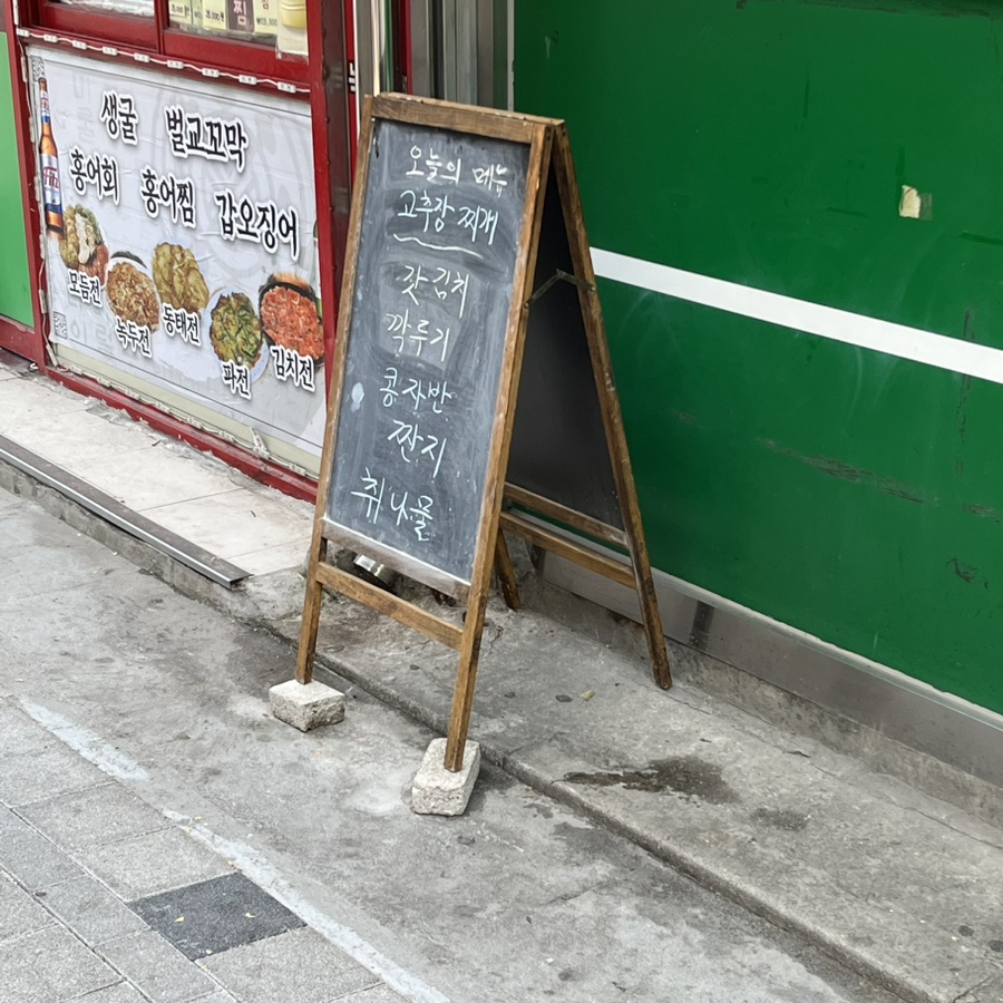 나래분식 이미지