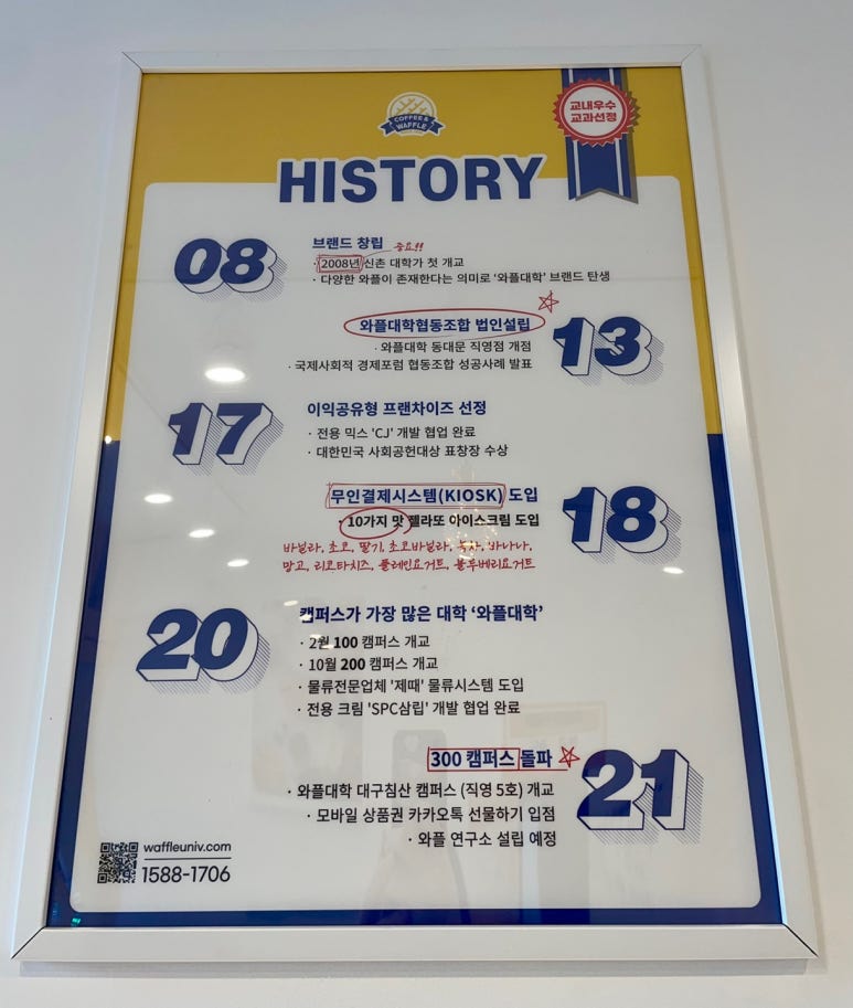 와플대학배재대캠퍼스 이미지