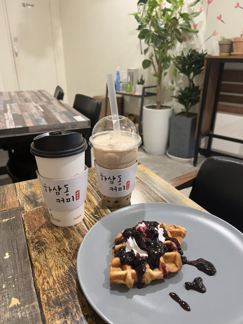 하삼동커피장전 이미지