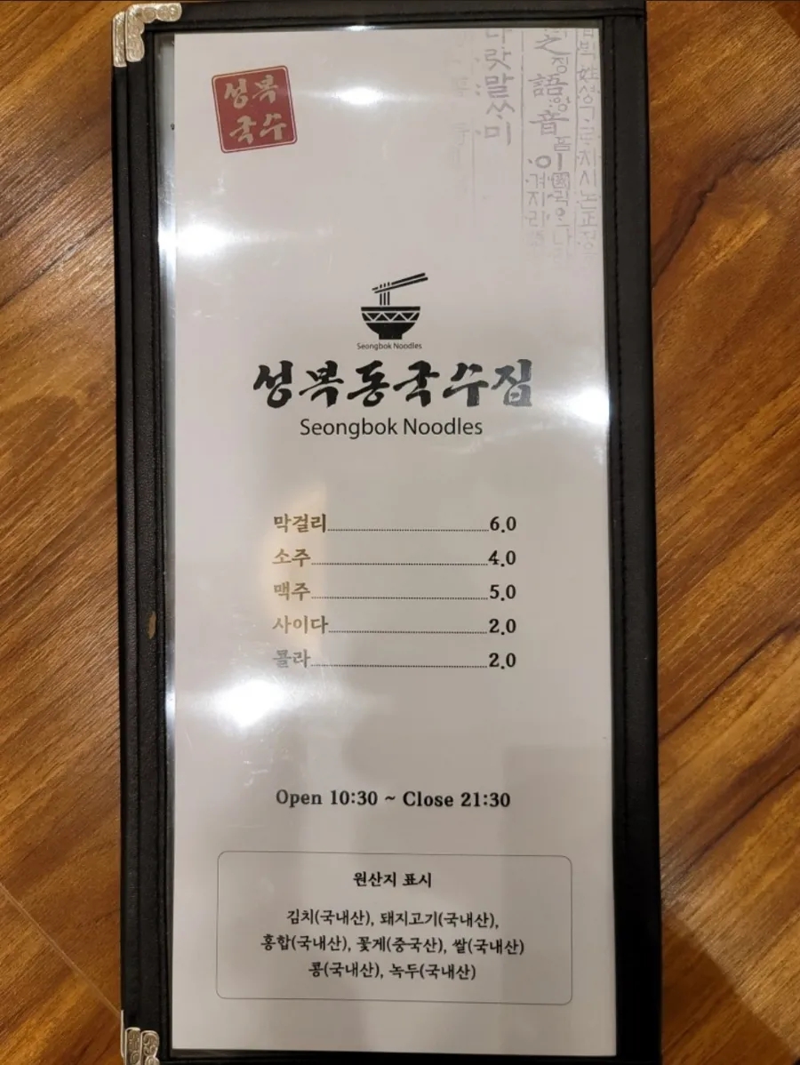 수지국수집 이미지