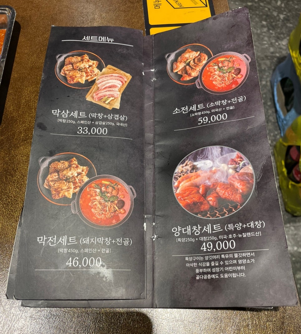 막창도둑기장 이미지