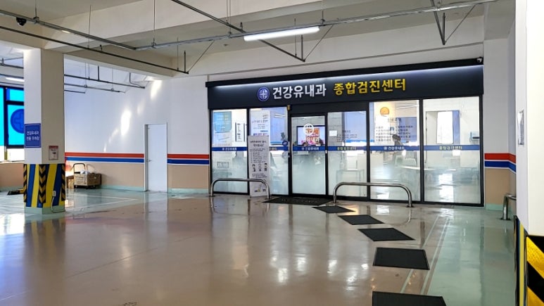 유내과의원 이미지
