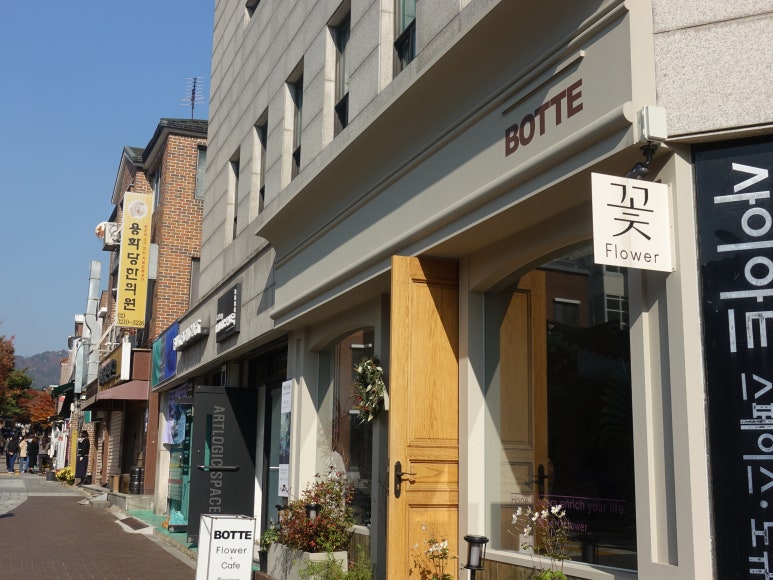 보뜨(BOTTE) 이미지