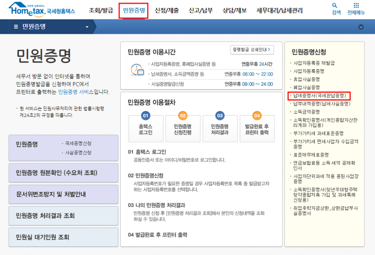 전휘운세무회계사무소 이미지