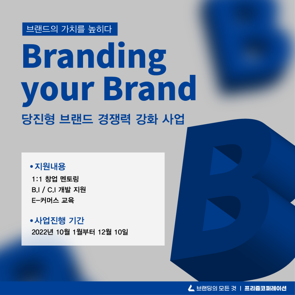 프리즘코퍼레이션 이미지