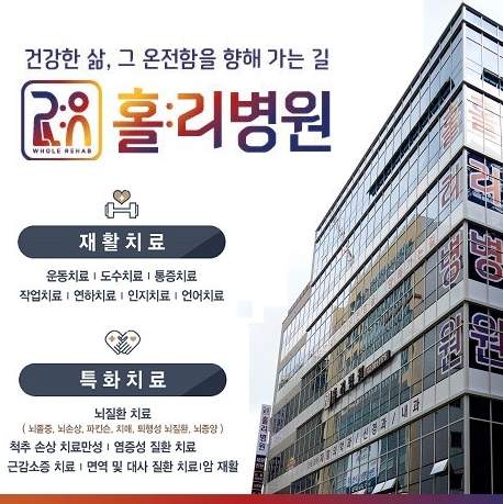 홀리병원 이미지