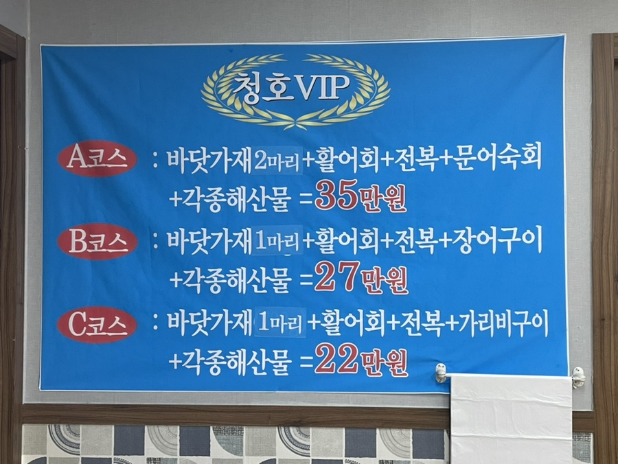 청호수산 이미지