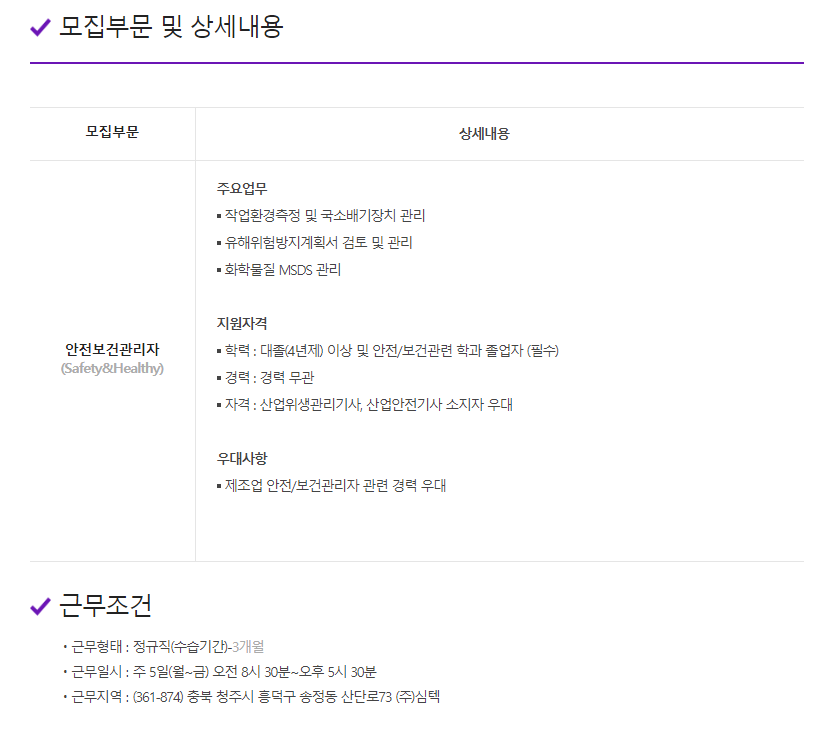 (주)심텍 이미지