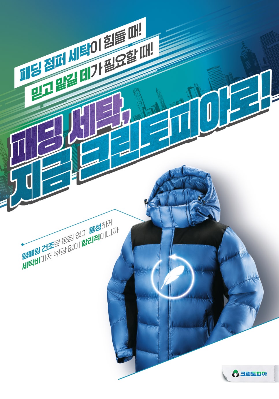 코인워시울산천곡초교점 이미지