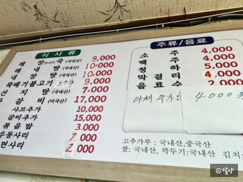영인양평해장국 이미지