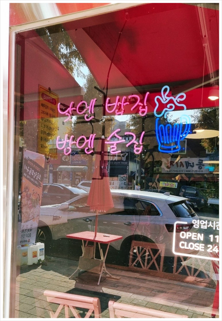 백야중화포차 이미지