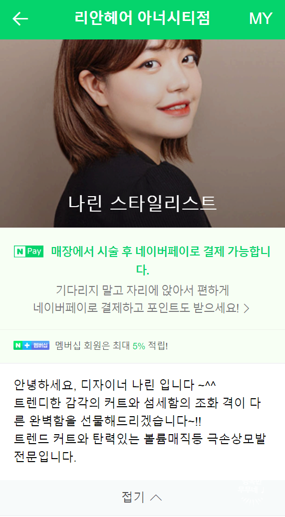 리안헤어옥길아너시티점 이미지