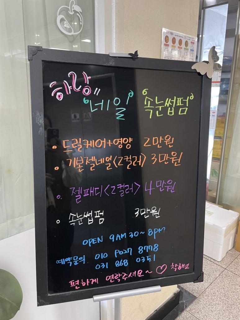 네일;하랑 이미지