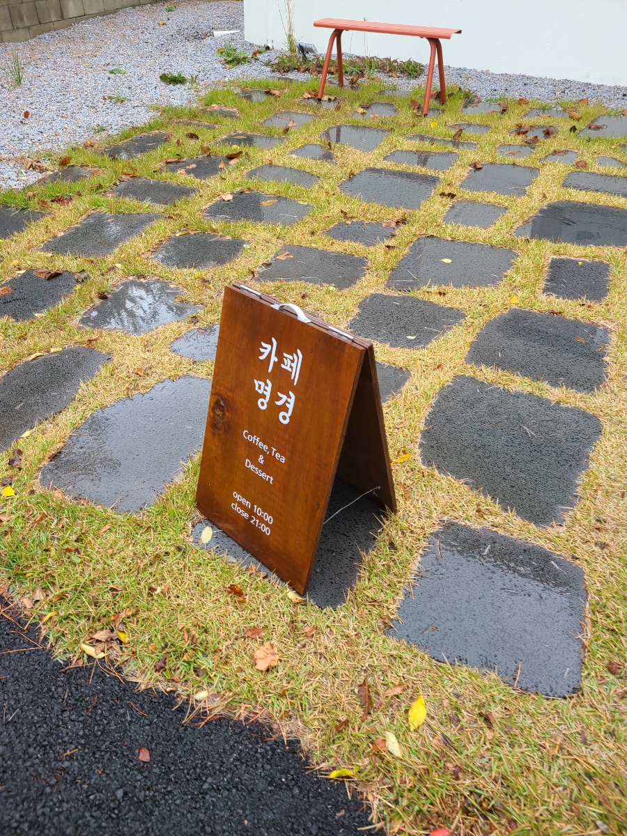 카페명경 이미지