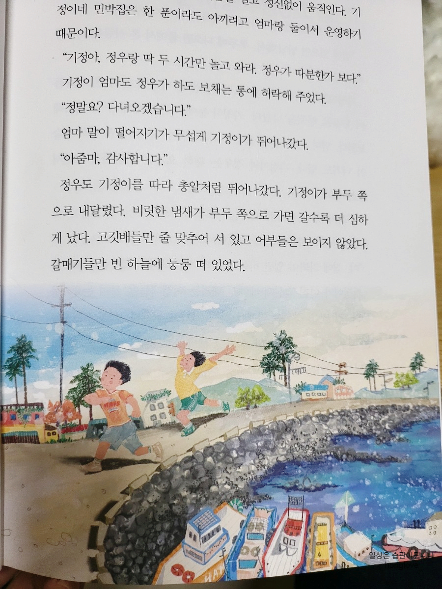 금빛민박 이미지