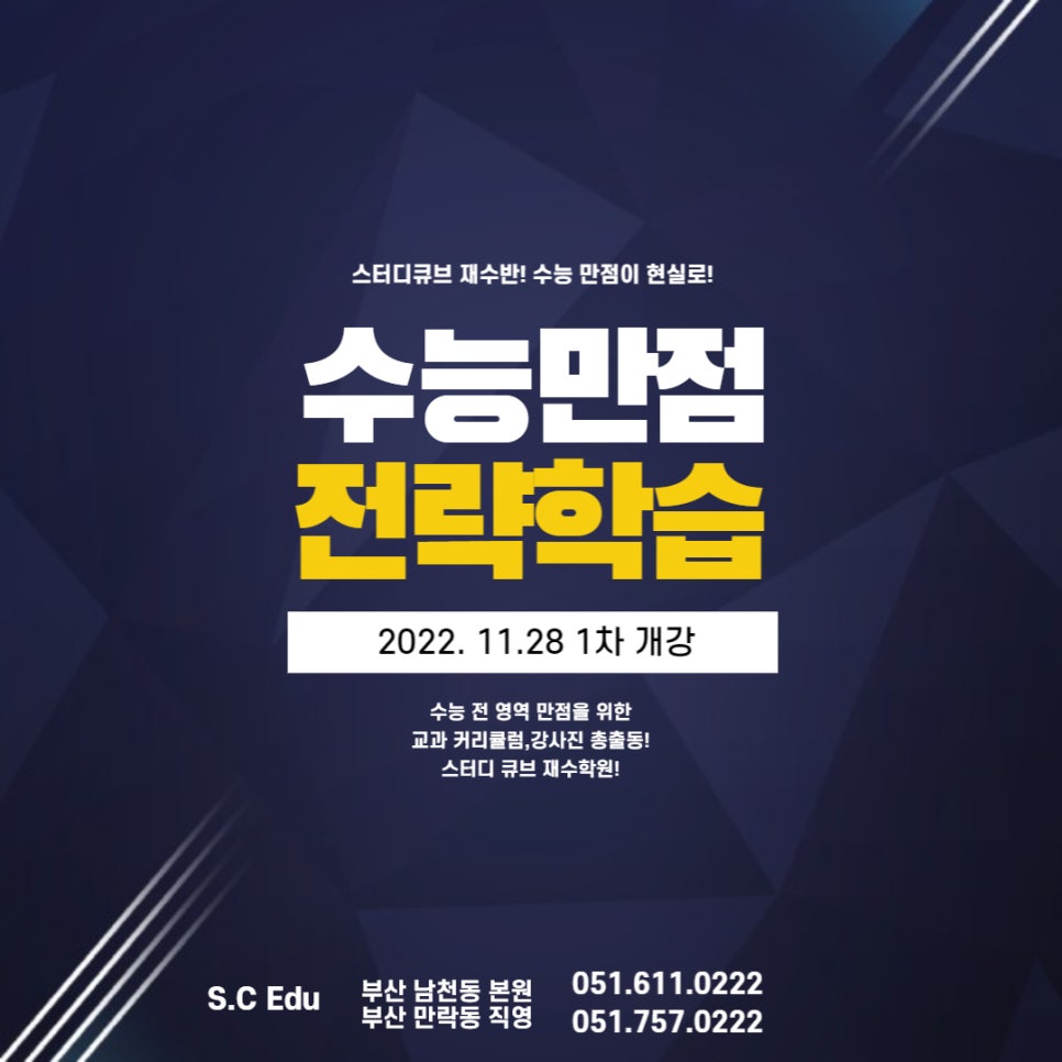 스터디큐브독학재수독서실 이미지
