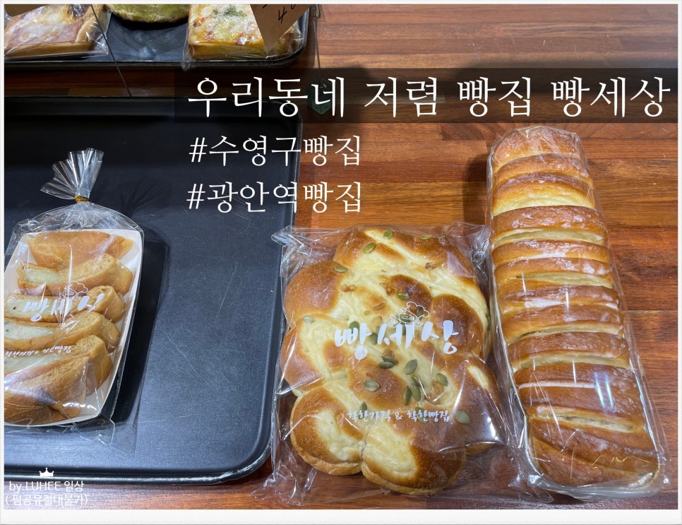 뚜레쥬르 부산광안점 이미지