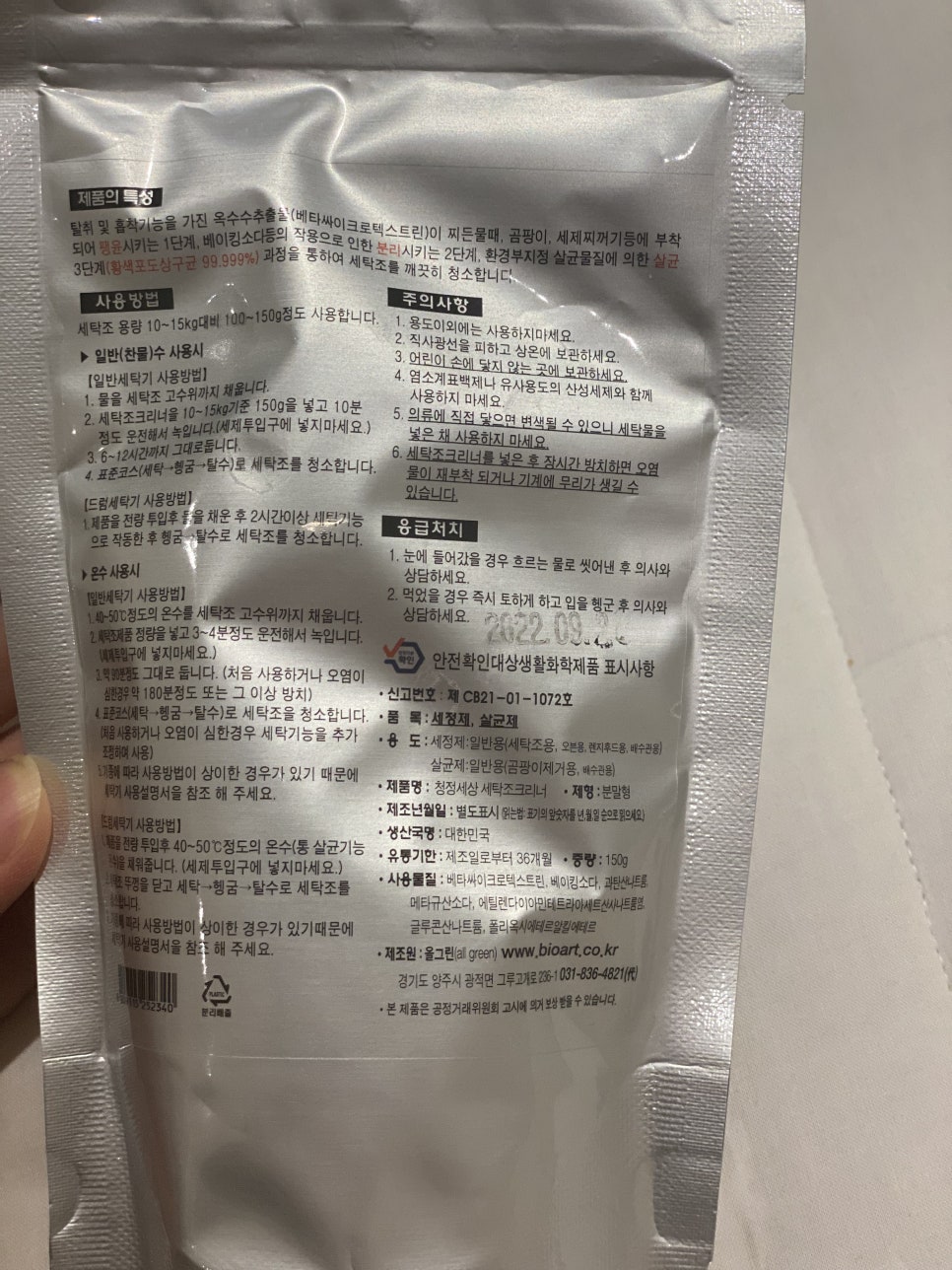 유니나세탁 이미지