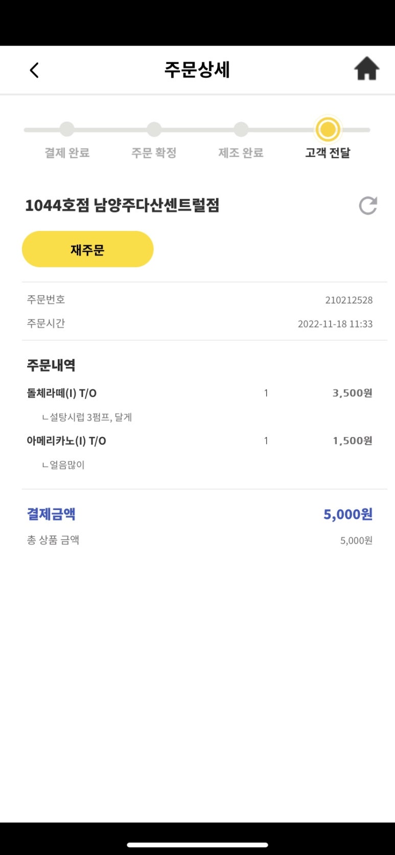 컴포즈커피남양주 이미지