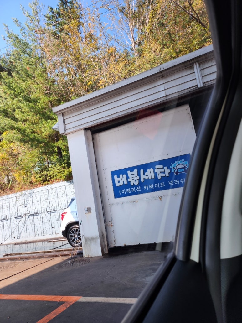 대영셀프주유소 이미지