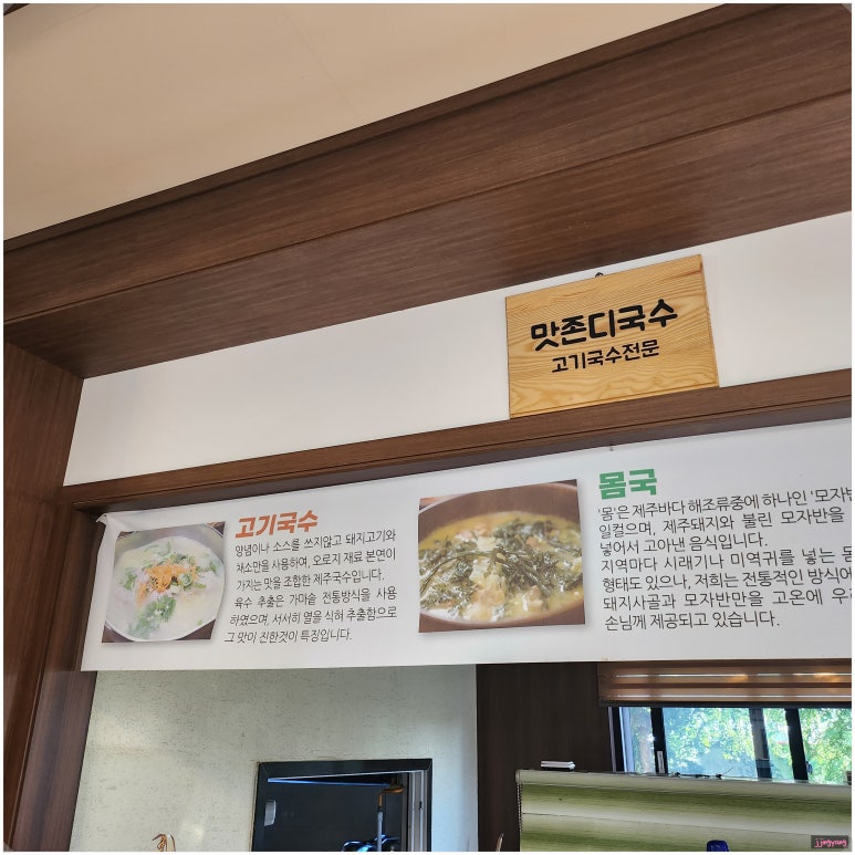 맛존디국수 이미지