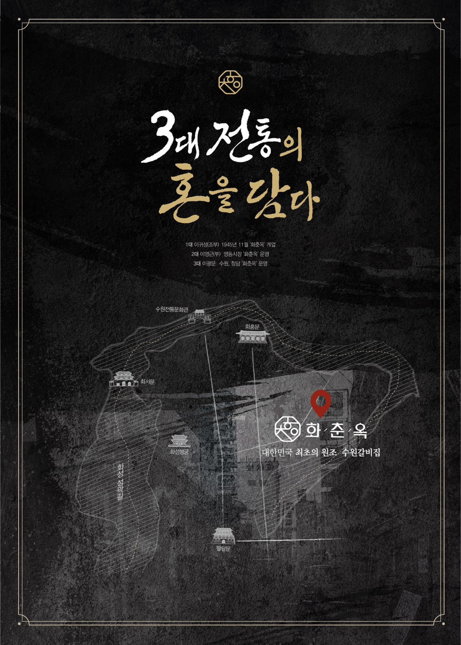 화춘옥청담 이미지