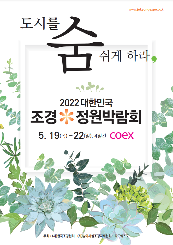 정원엔지니어링 이미지