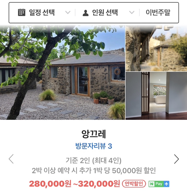 클랭블루수동커플&독채&감성숙소 이미지