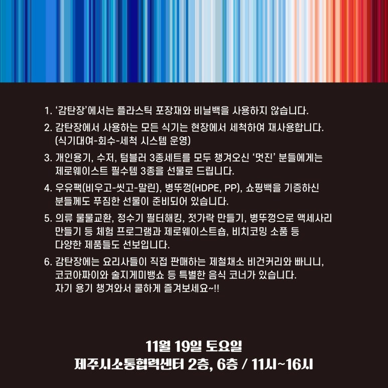 제주클린연구소 이미지