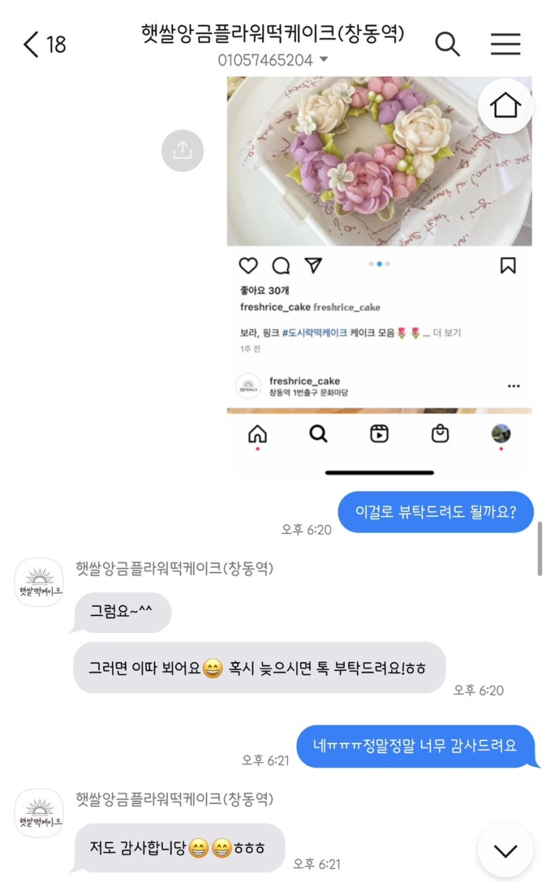 햇살떡케이크 이미지