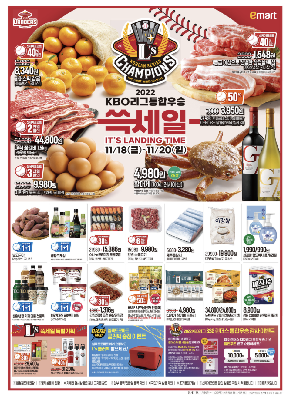 이마트 세종점 이미지