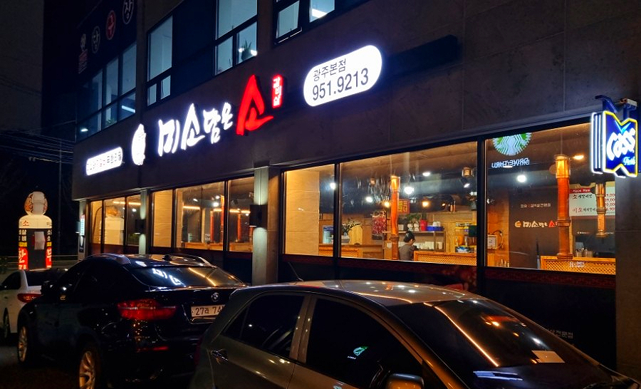 미소담은소 이미지