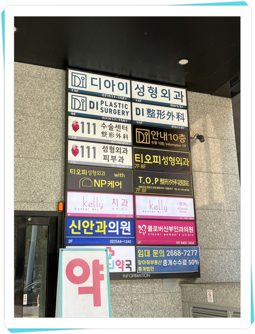 엔피케어강남 이미지