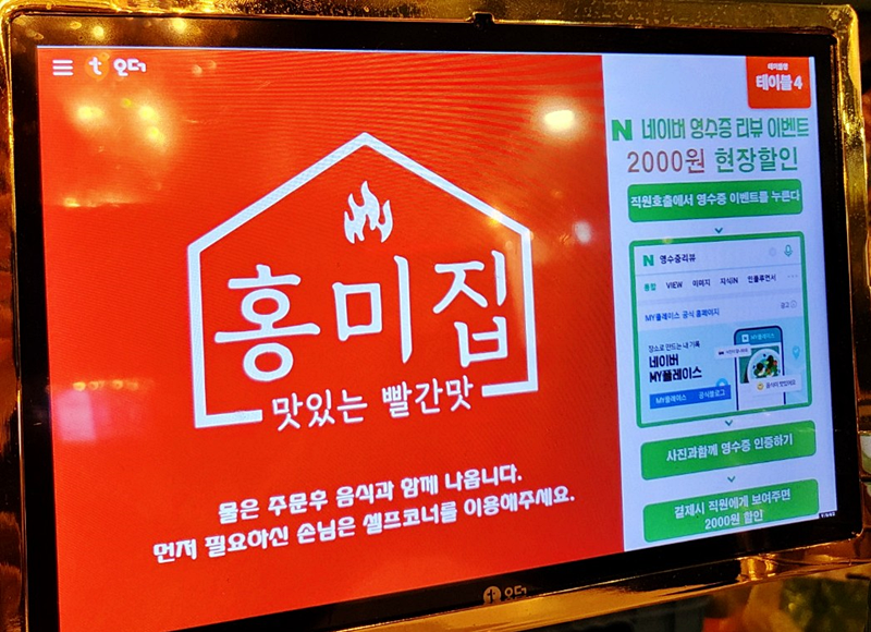 홍미집 이미지