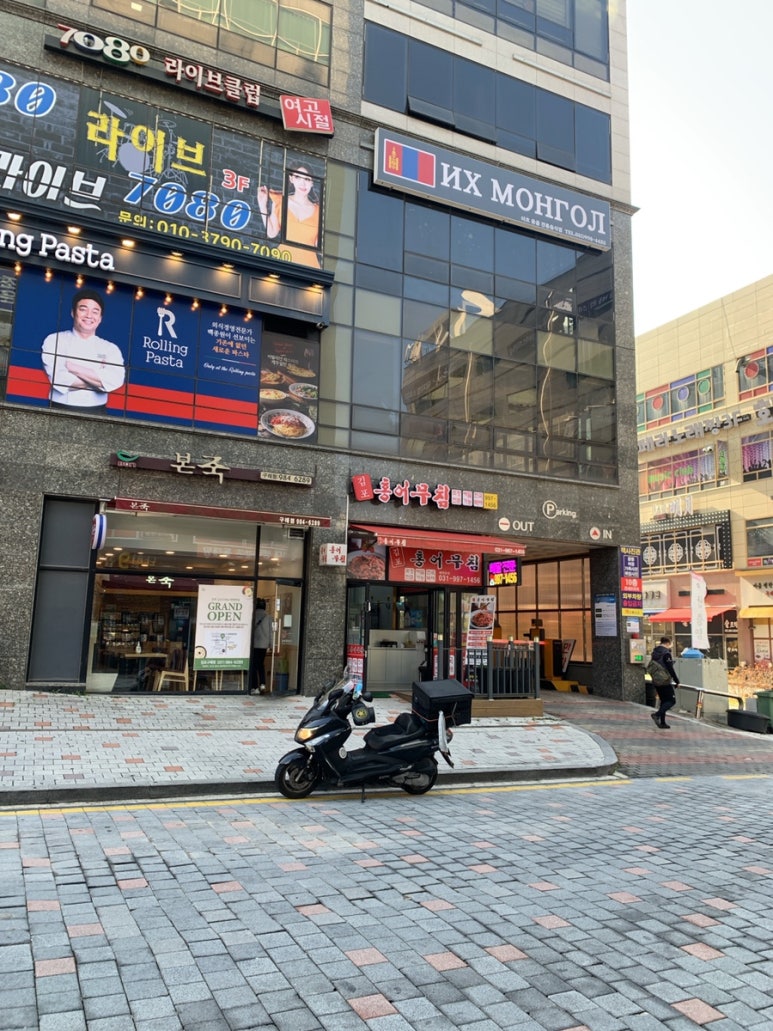 풍년홍어무침 이미지