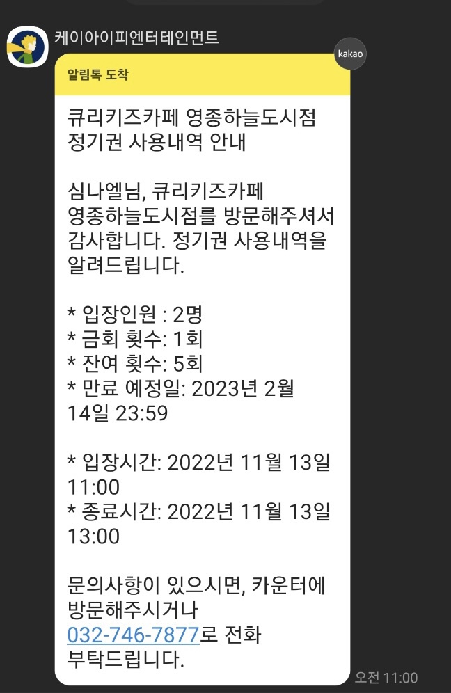 큐리키즈카페 이미지