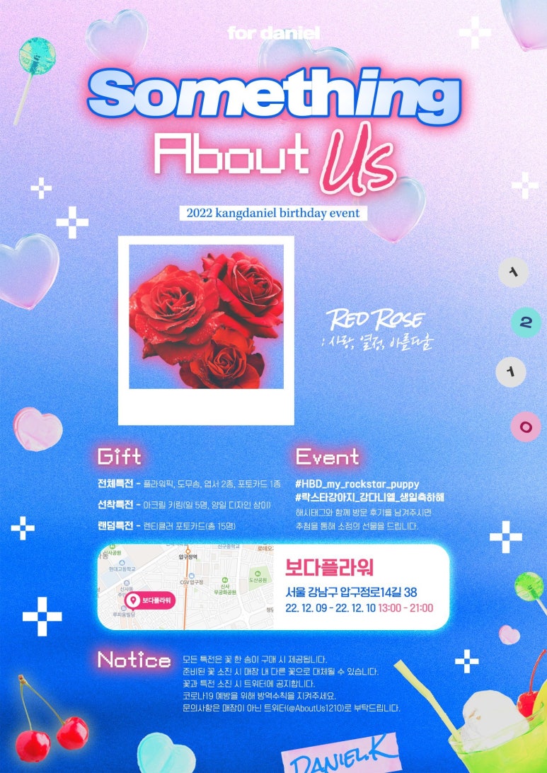 다니엘플라워 이미지
