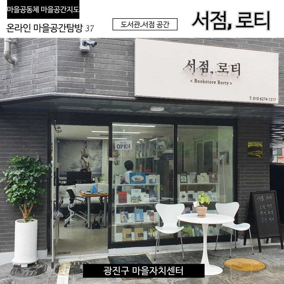 서점로티 이미지