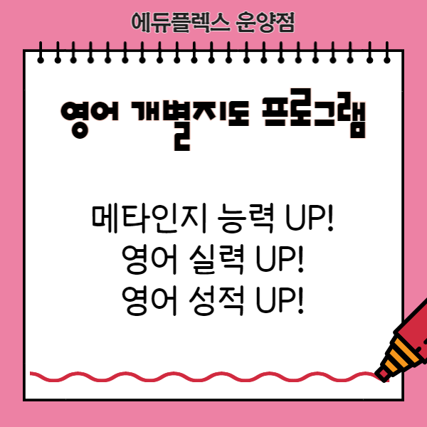 에듀코치개별지도운양학원 이미지